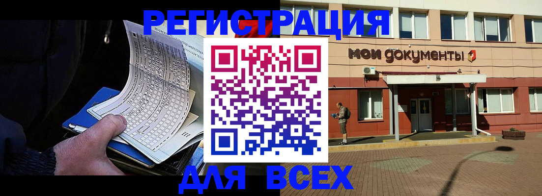 временная регистрация собственник в Белогорске