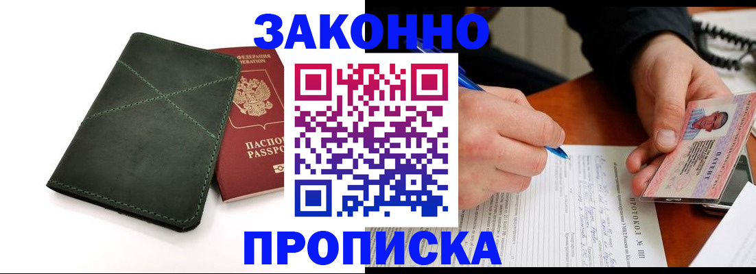 регистрация для школы в Белогорске