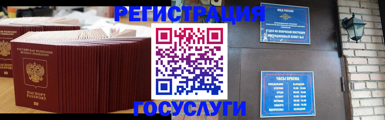 регистрация для дет. сада в Белогорске